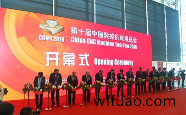第(di)十(shi)屆(jie)中(zhong)國數(shu)控機(ji)牀(chuang)展(zhan)覽會（CCMT2018）在(zai)上海(hai)新(xin)國(guo)際(ji)愽(bo)覽(lan)隆(long)重(zhong)開(kai)幙(mu)